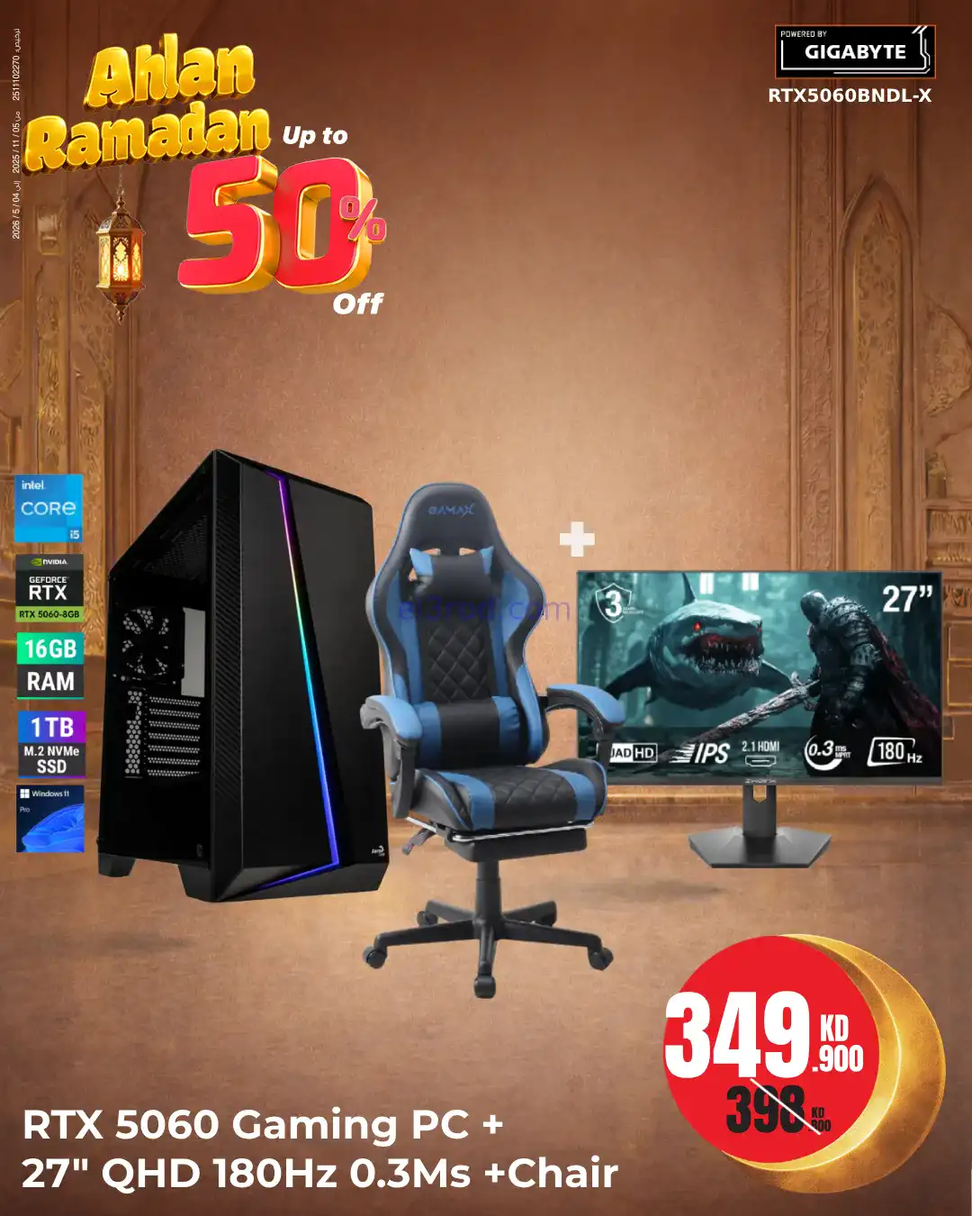 عروض بست اليوسفى الكويت|رمضان 50%|من 26-1-2026
