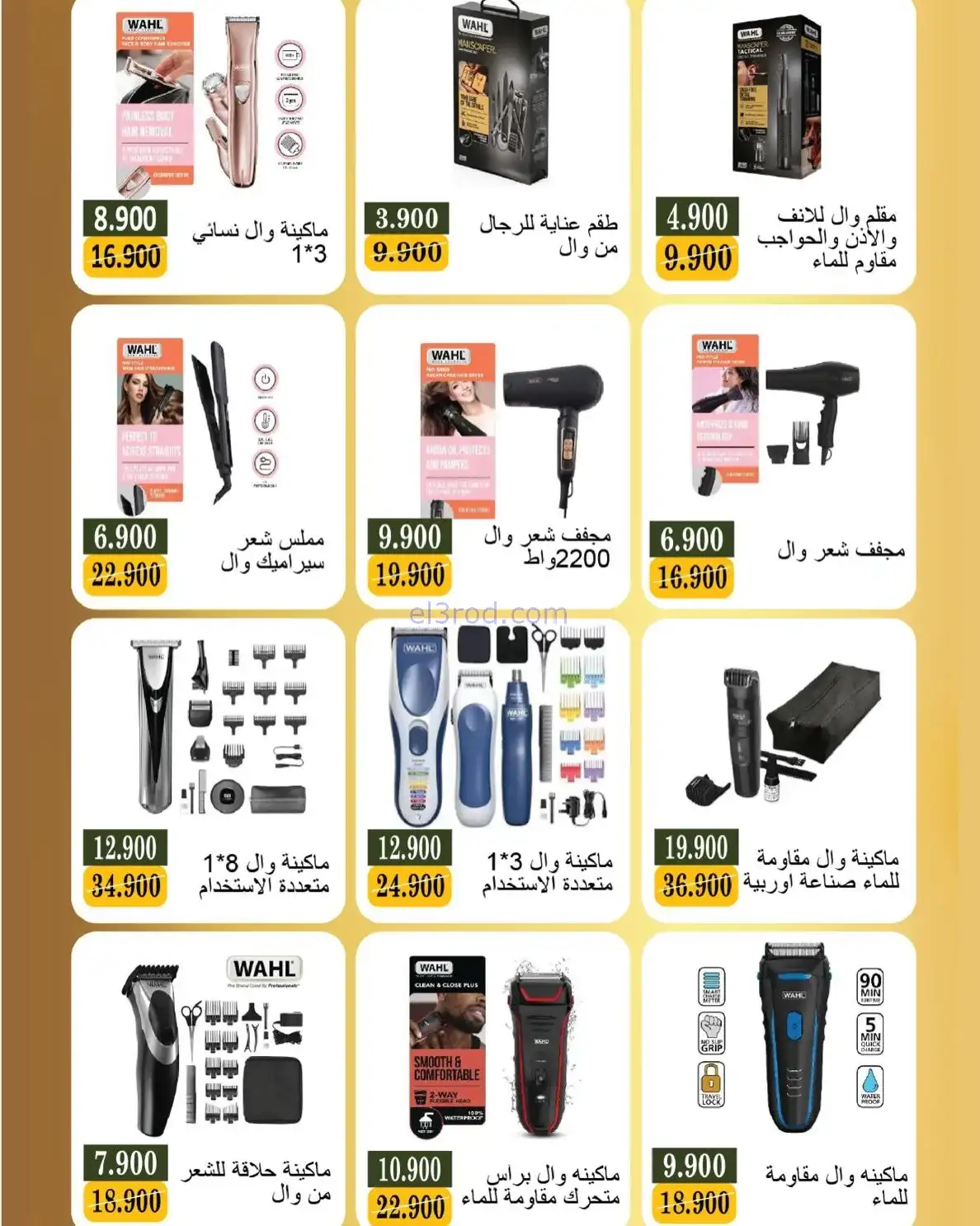عروض جمعية بيان تعاونية|إلكترونيات|حتى 28-2-2026