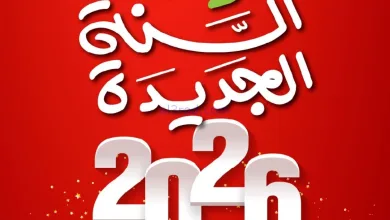 عروض يوريكا الكويت|السنة الجديدة|من 7-1-2026 el3rod.com00014