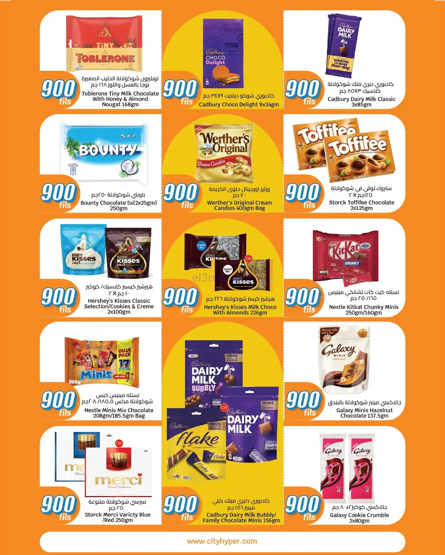 عروض سيتى ماركت الكويت|14 حتى 20-1-2026