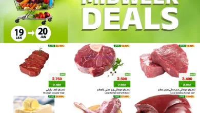 عروض اسواق رامز الملدة عمان|19 حتى 20-1-2026 el3rod.com00015
