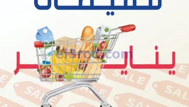 عروض جمعية الجهراء التعاونية|21 حتى 25-1-2026 el3rod.com00015