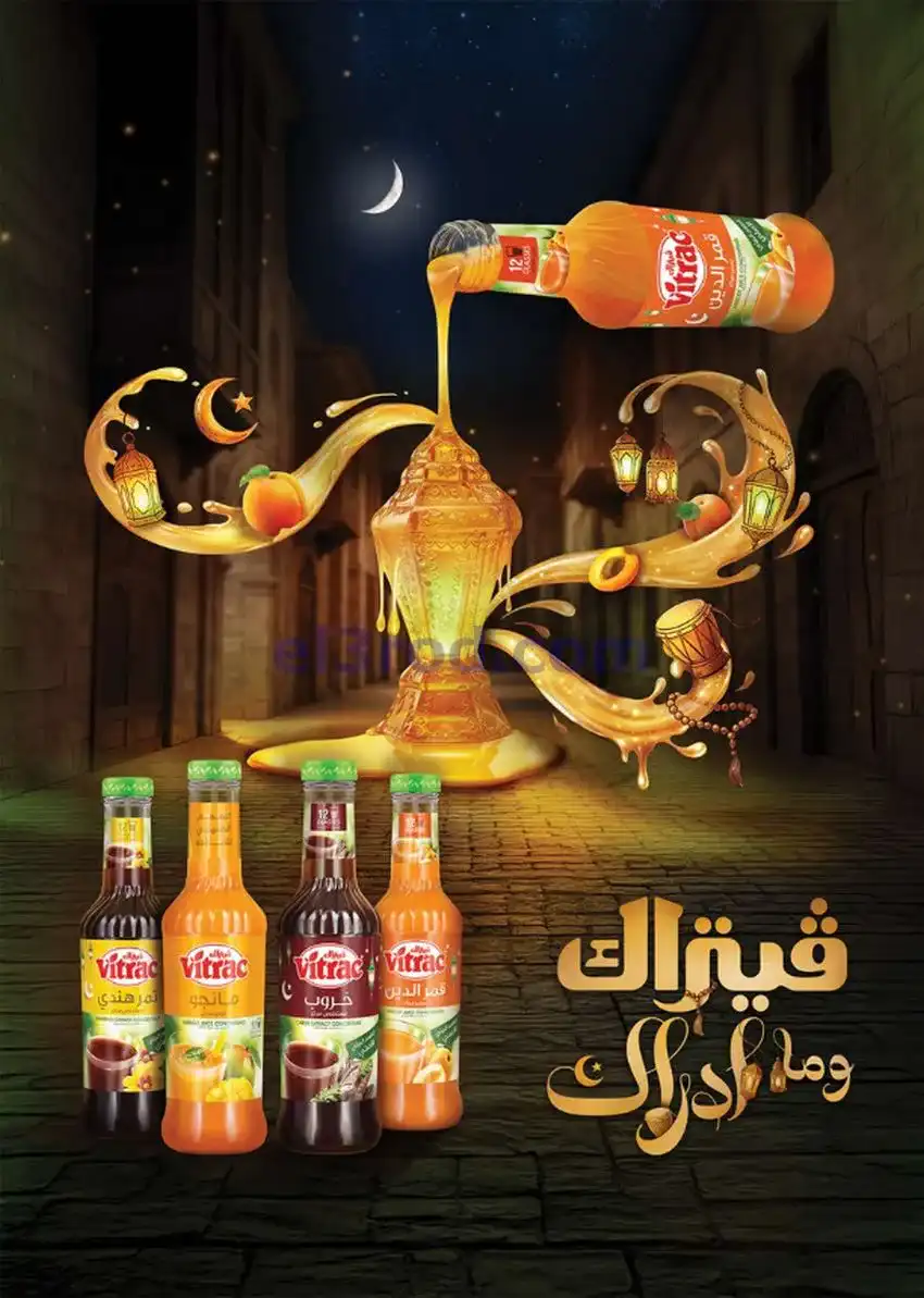 عروض سعودى ماركت مصر|سنة جديدة|حتى 1-2-2026
