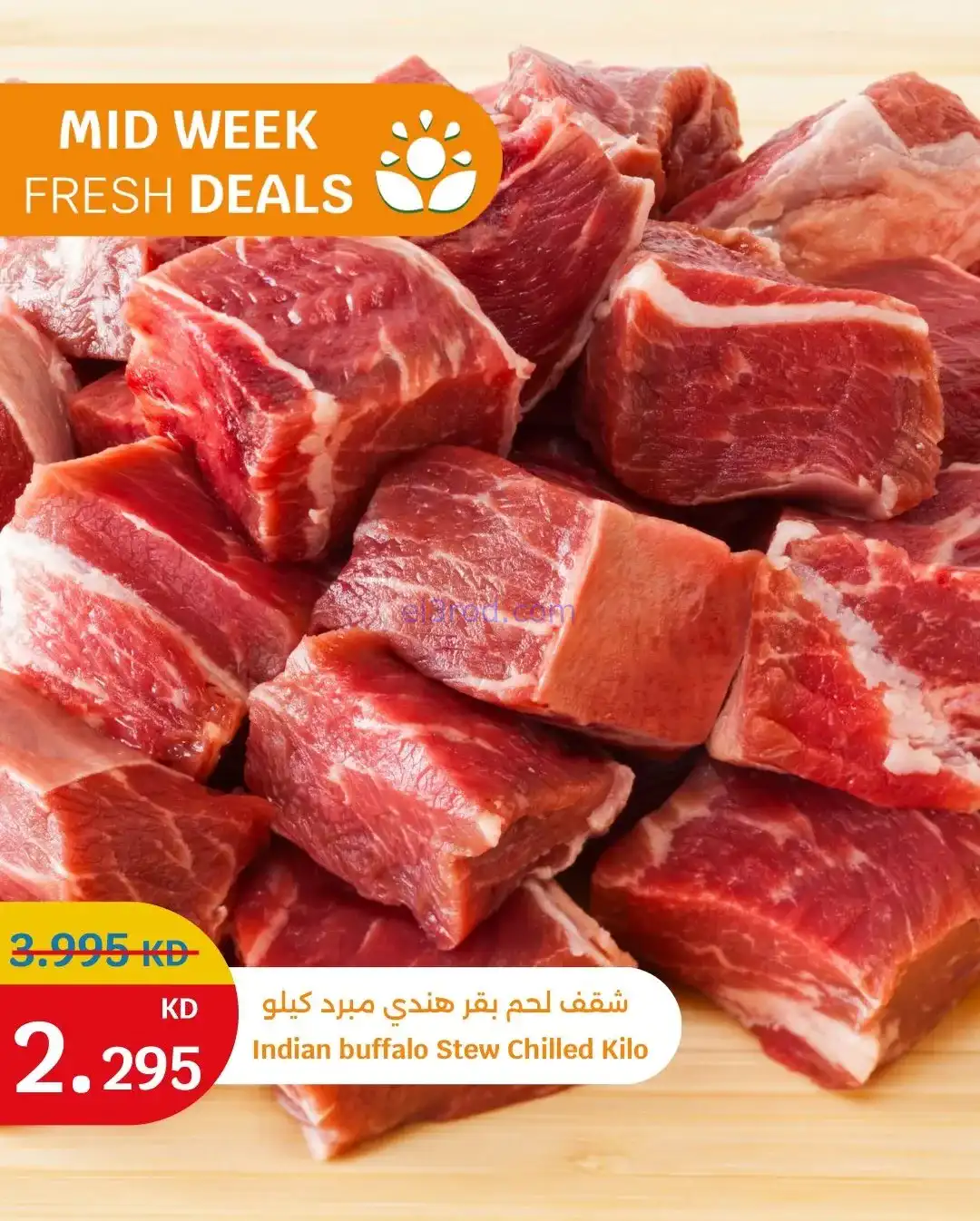 عروض سيتى ماركت الكويت|طازجة|26 حتى 27-1-2026