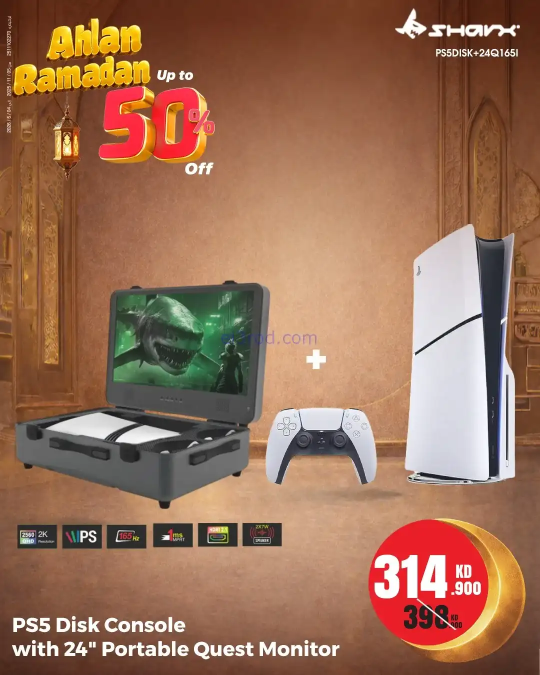 عروض بست اليوسفى الكويت|رمضان 50%|من 26-1-2026