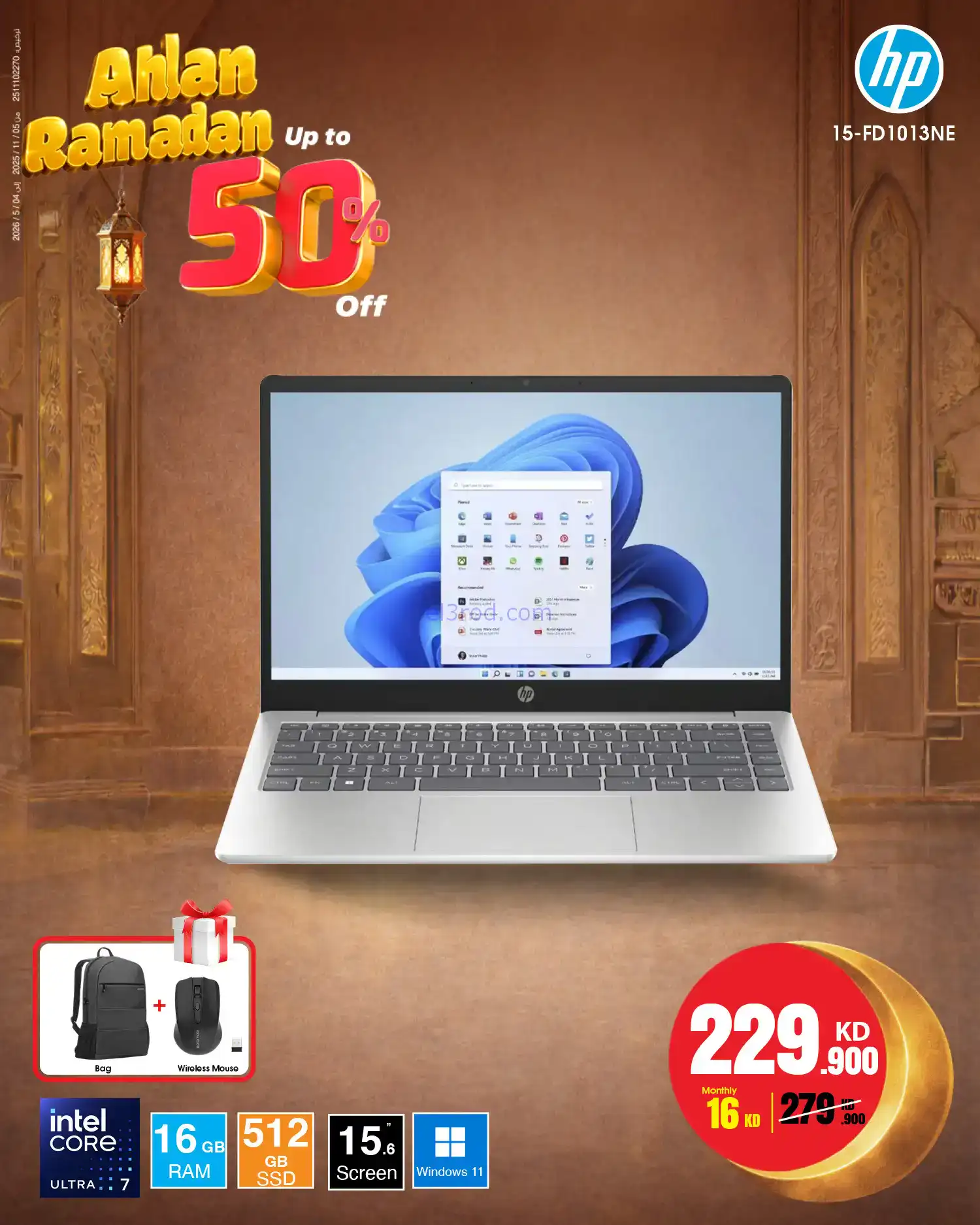 عروض بست اليوسفى الكويت|رمضان 50%|من 30-1-2026