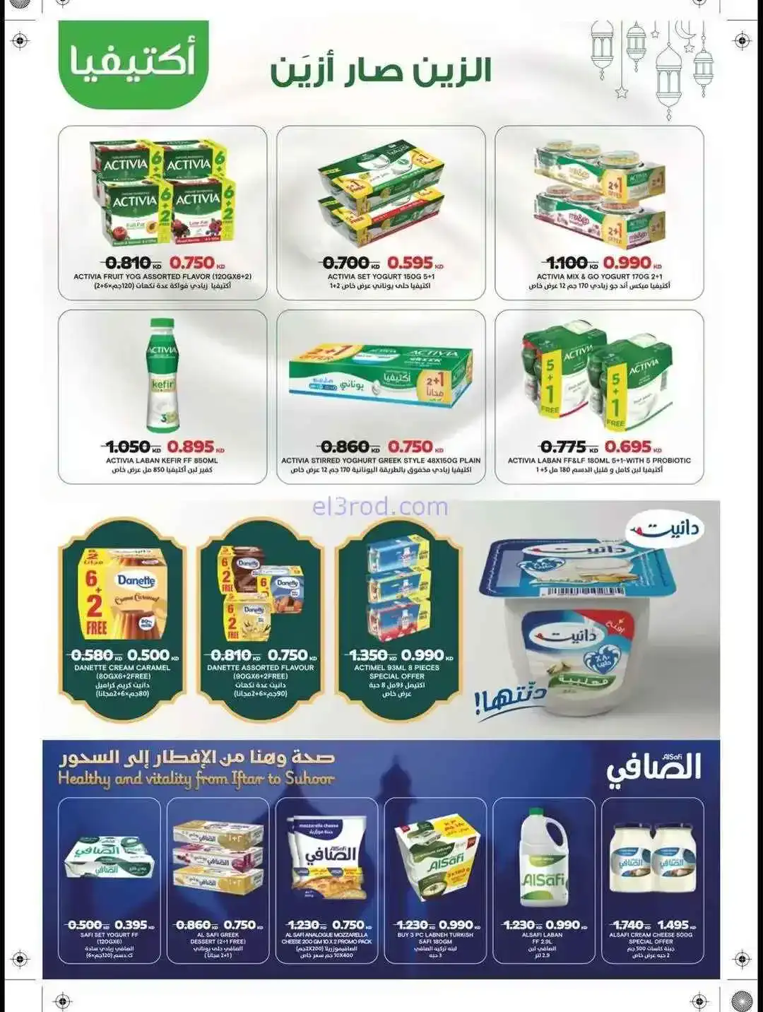 عروض جمعية سلوى التعاونية|12 حتى 14-1-2026
