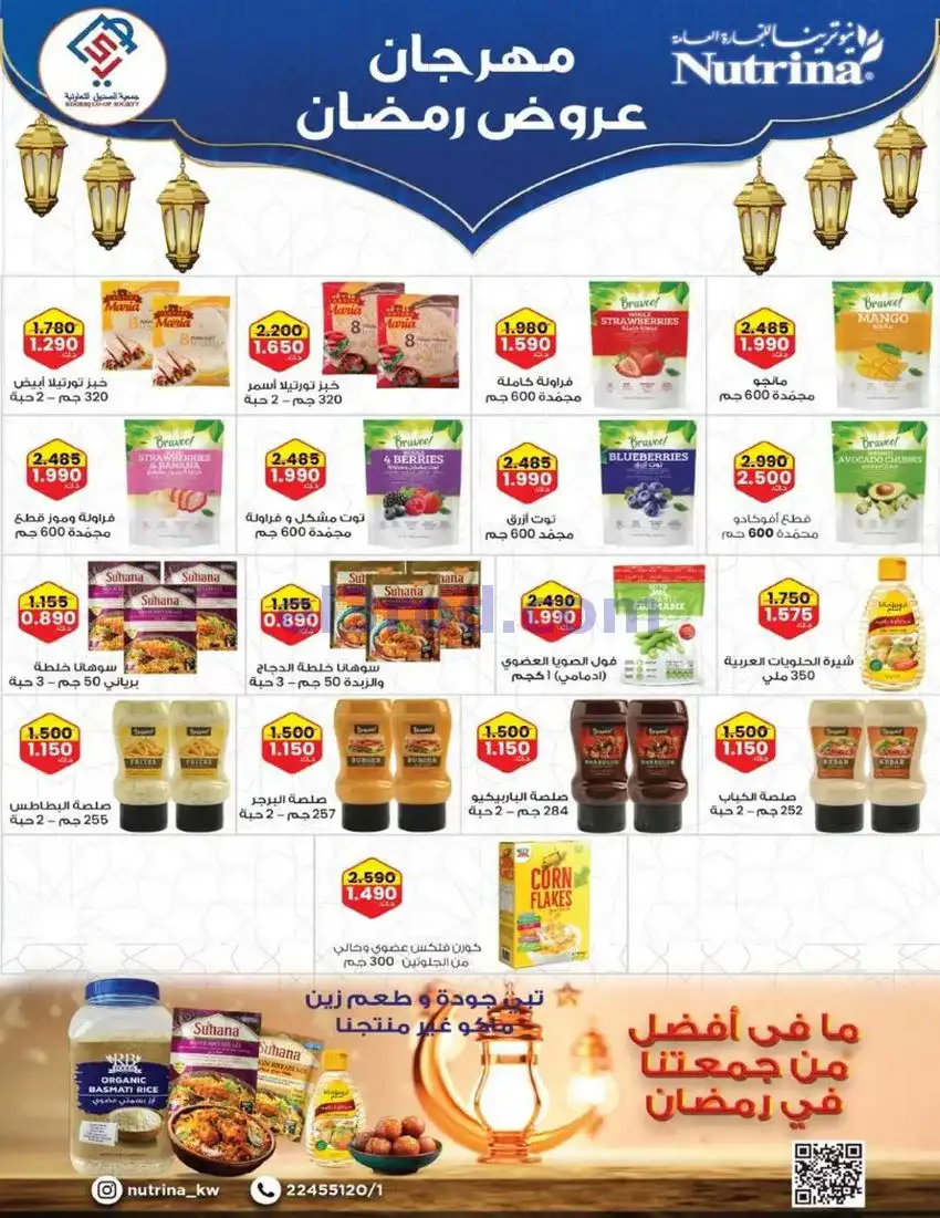 عروض جمعية الصديق التعاونية|22 حتى 31-1-2026