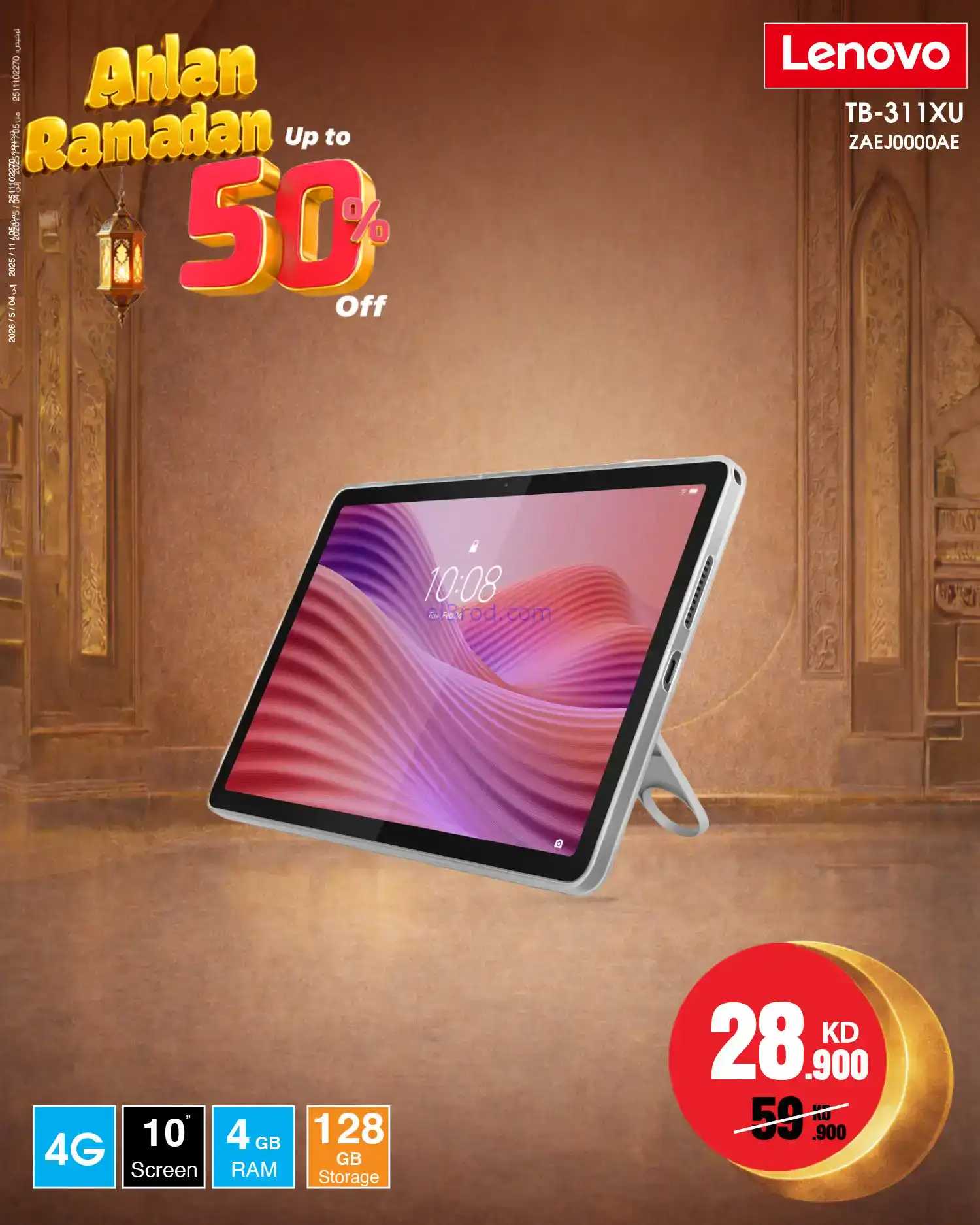 عروض بست اليوسفى الكويت|رمضان 50%|من 24-1-2026