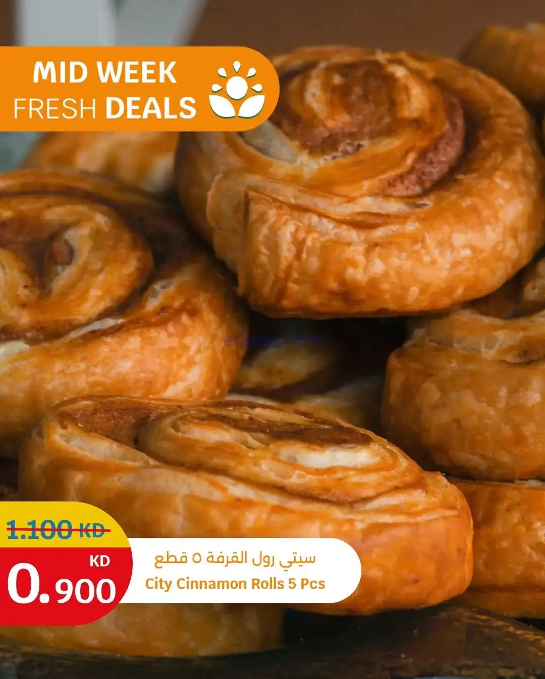عروض سيتى ماركت الكويت|طازجة|26 حتى 27-1-2026