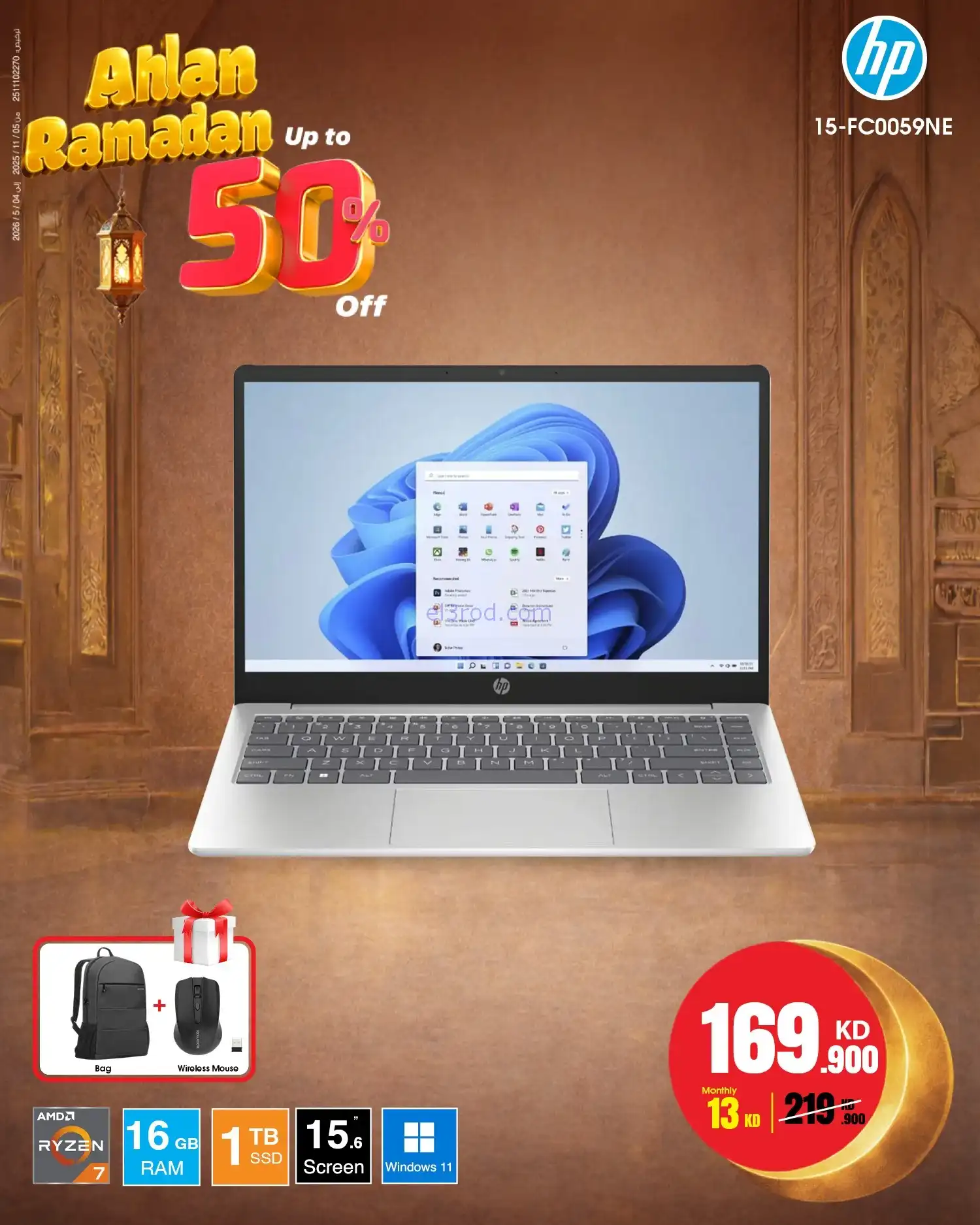 عروض بست اليوسفى الكويت|رمضان 50%|من 26-1-2026