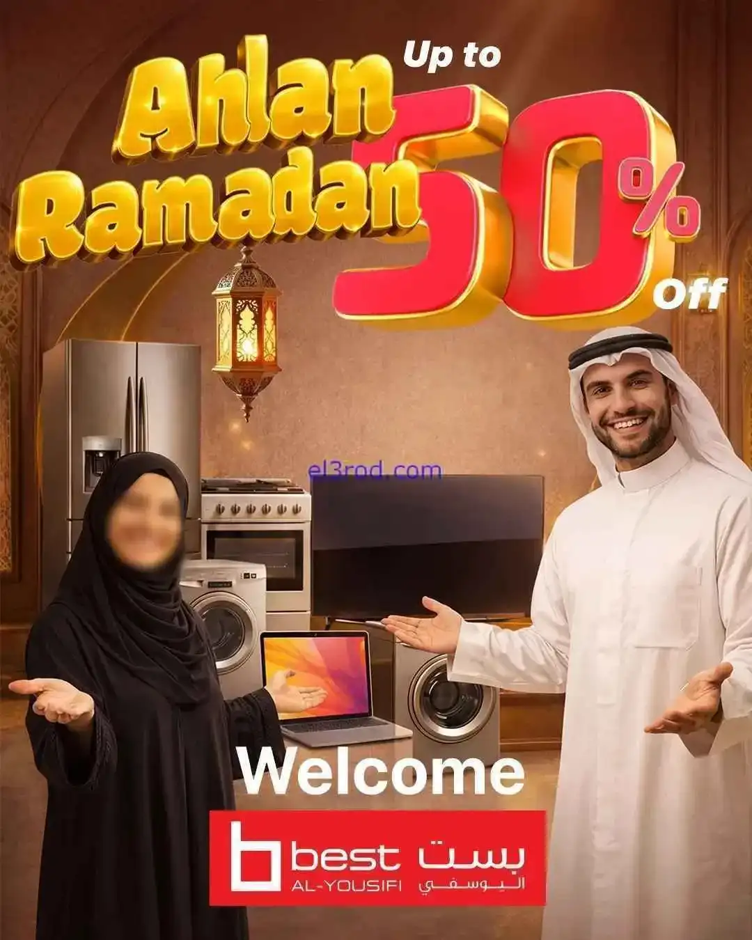 عروض بست اليوسفى الكويت|رمضان 50%|من 27-1-2026