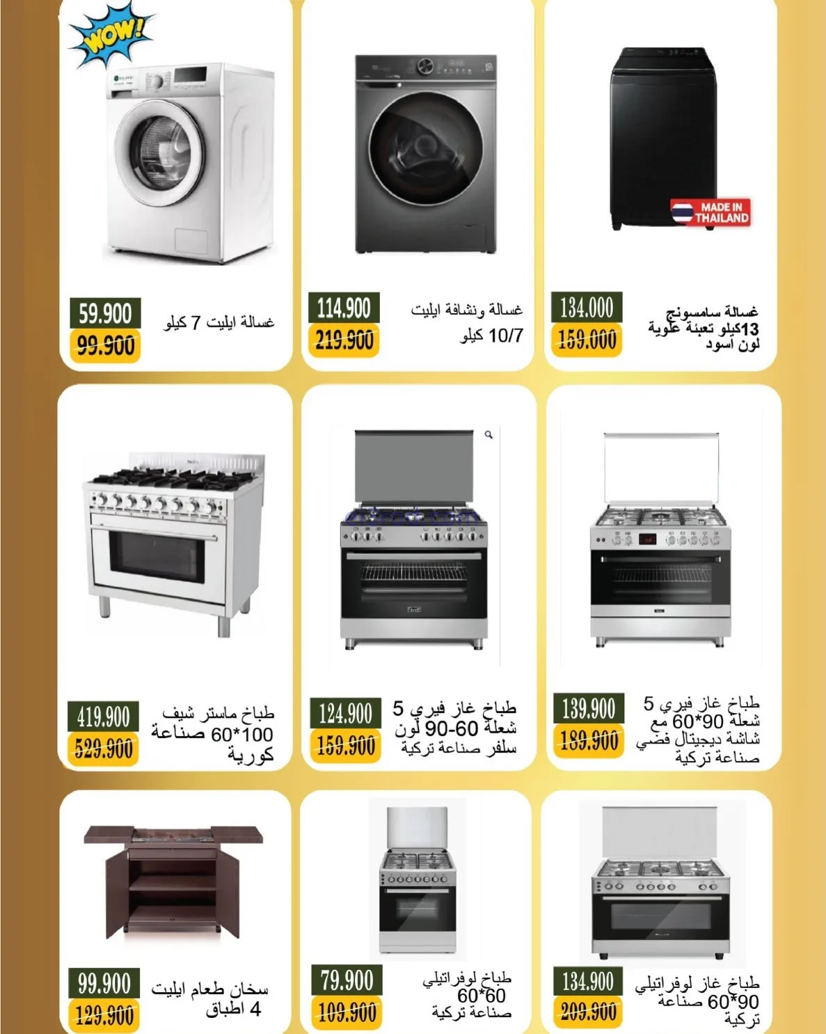 عروض جمعية بيان تعاونية|إلكترونيات|حتى 28-2-2026