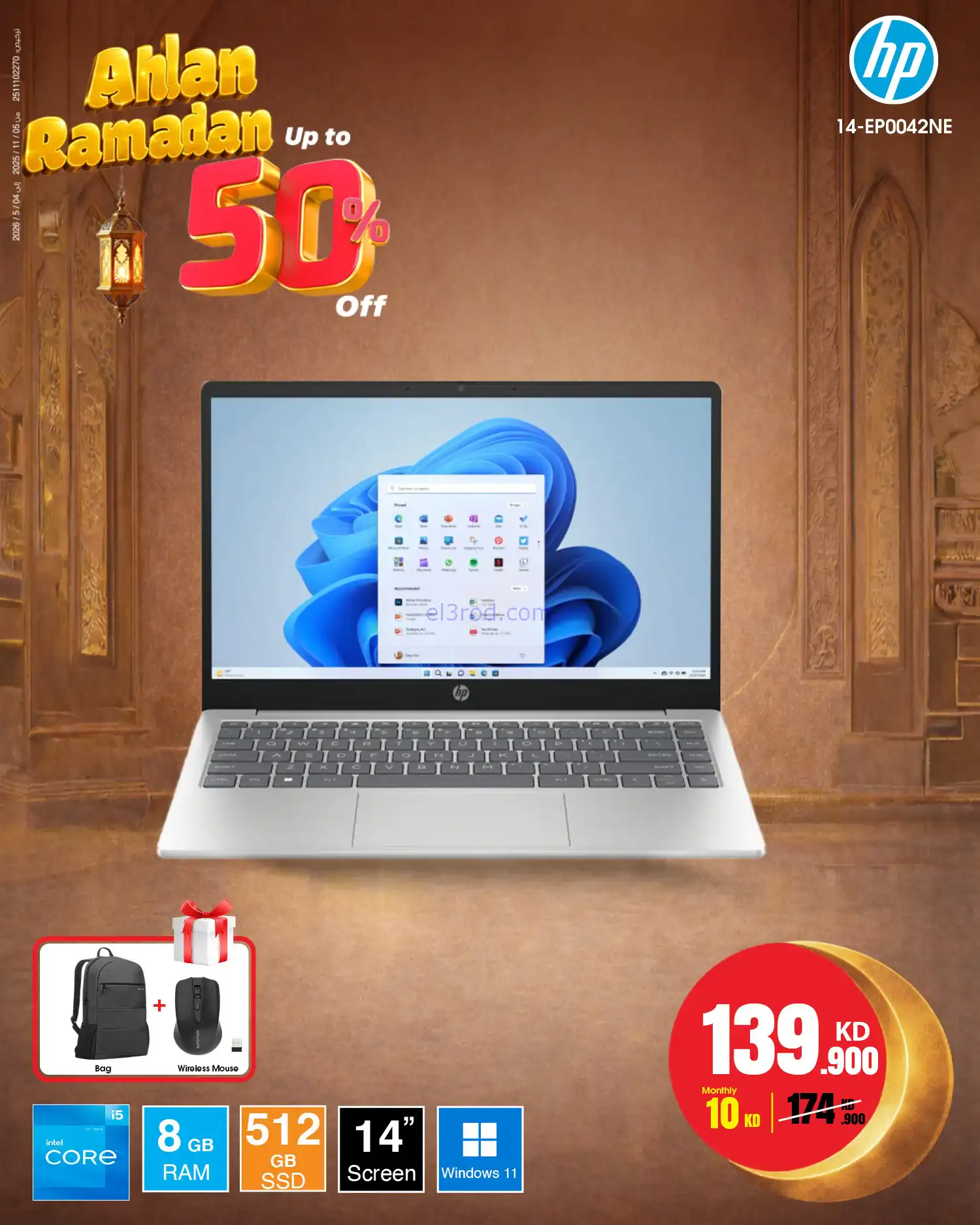عروض بست اليوسفى الكويت|رمضان 50%|من 30-1-2026