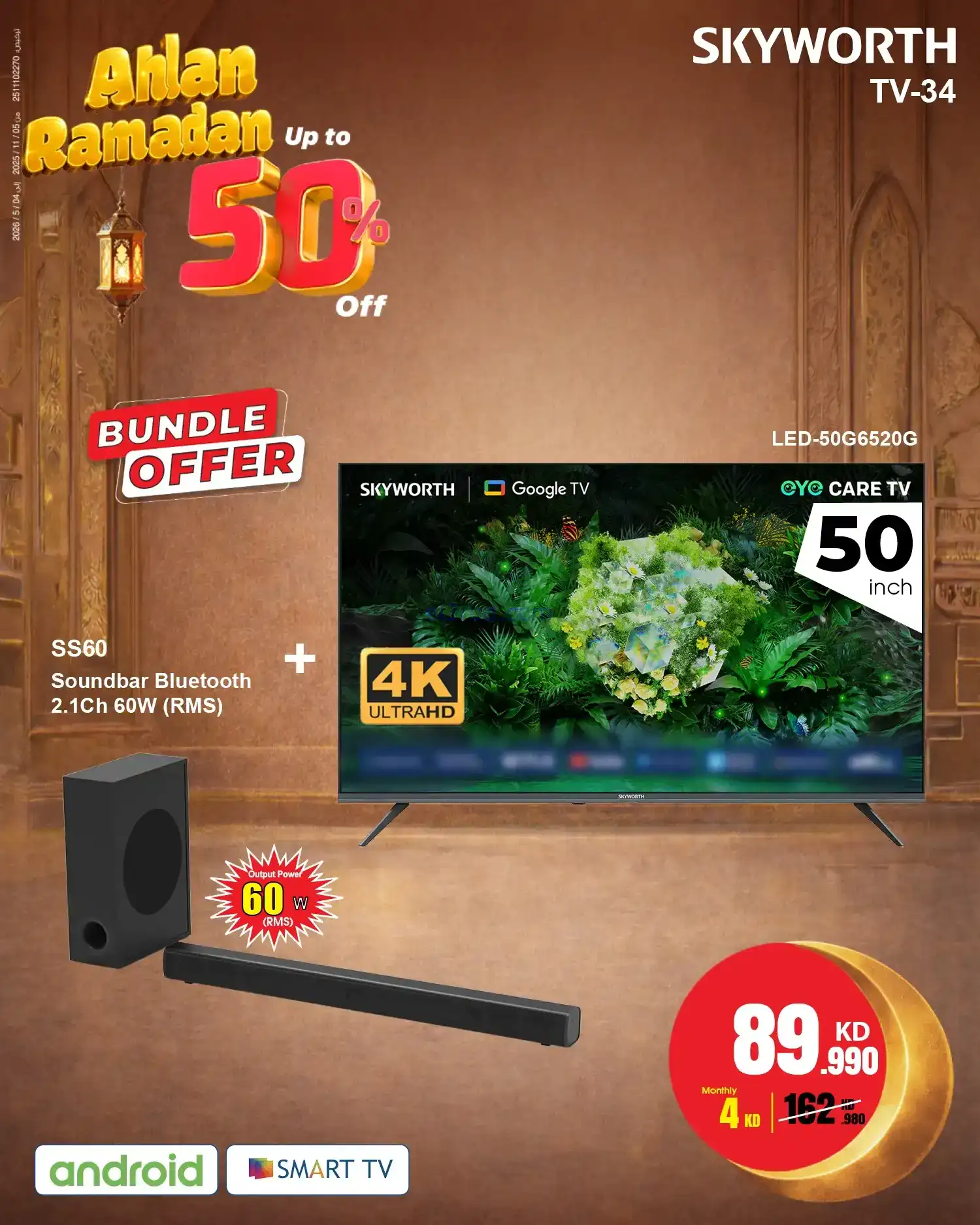 عروض بست اليوسفى الكويت|رمضان 50%|من 24-1-2026