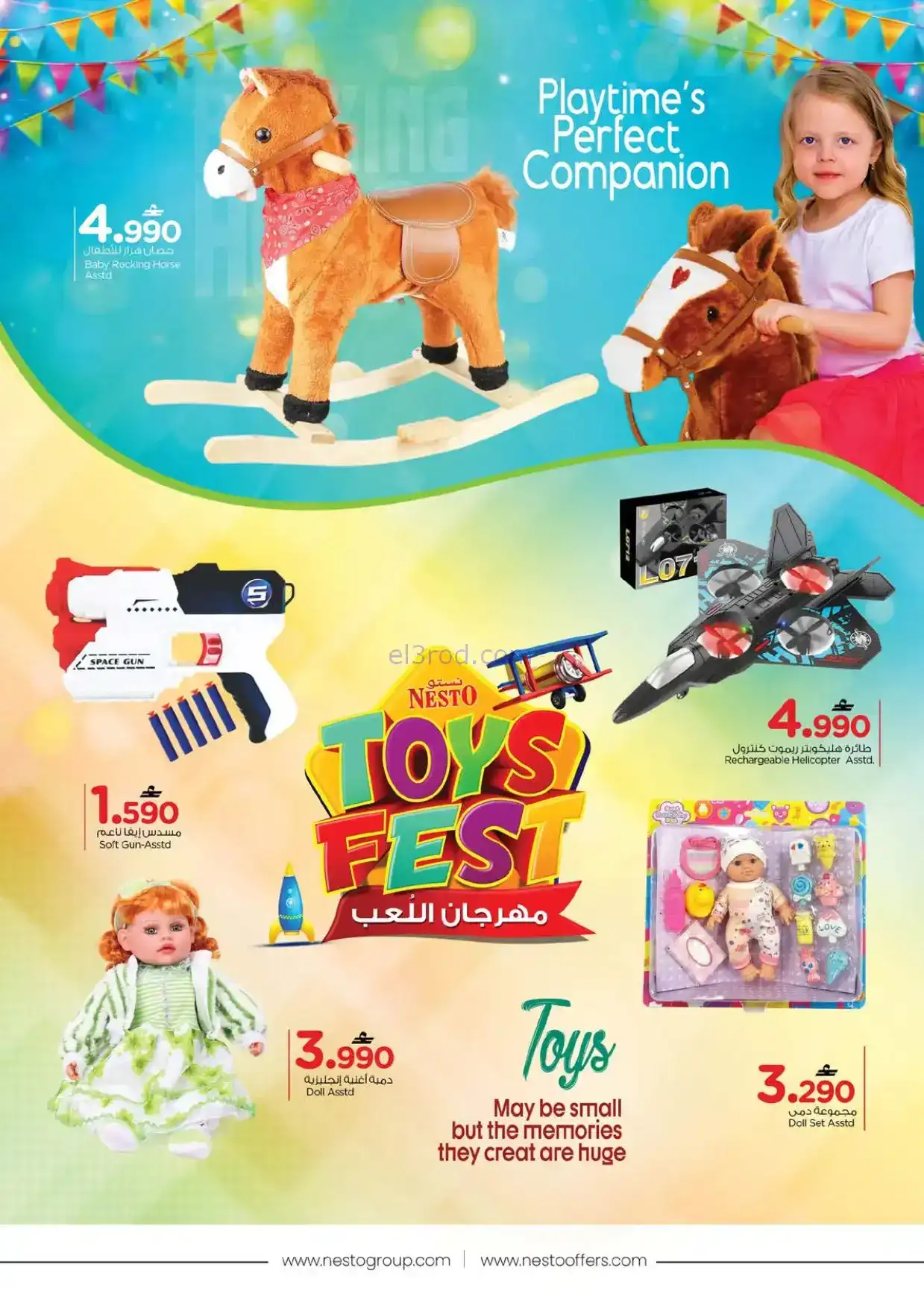 عروض نستو هايبر عمان|مهرجان اللعب|حتى 7-2-2026