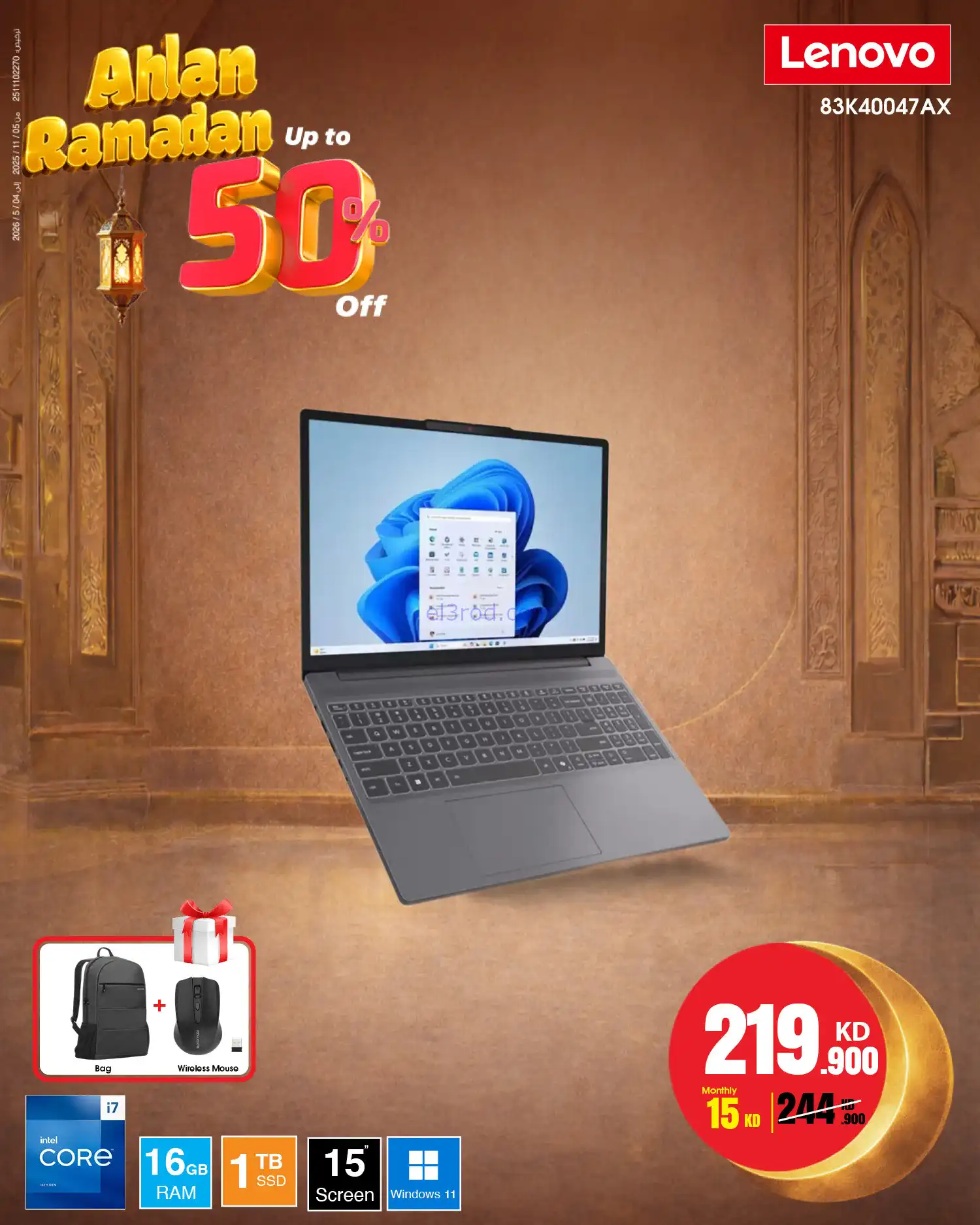 عروض بست اليوسفى الكويت|رمضان 50%|من 30-1-2026