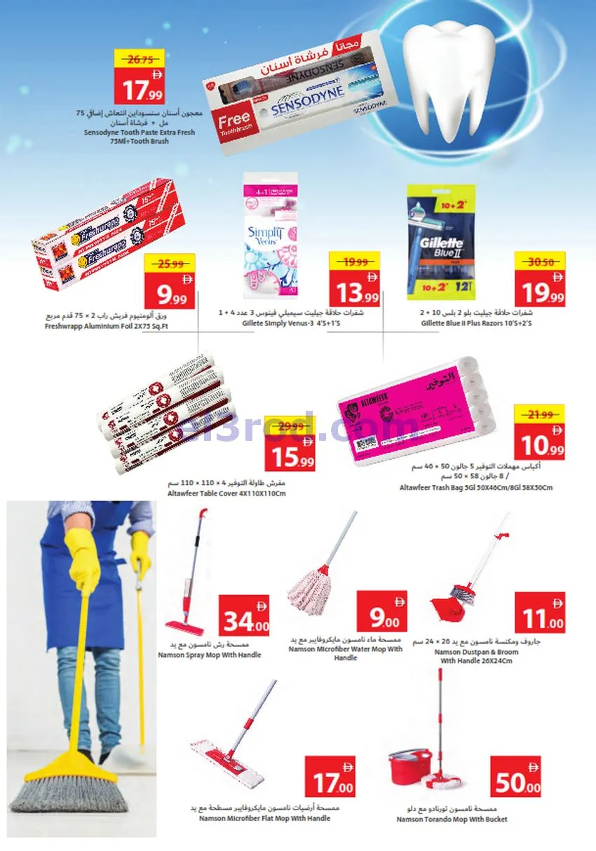 عروض جمعية أسواق عجمان|60% خصم|حتى 21-1-2026