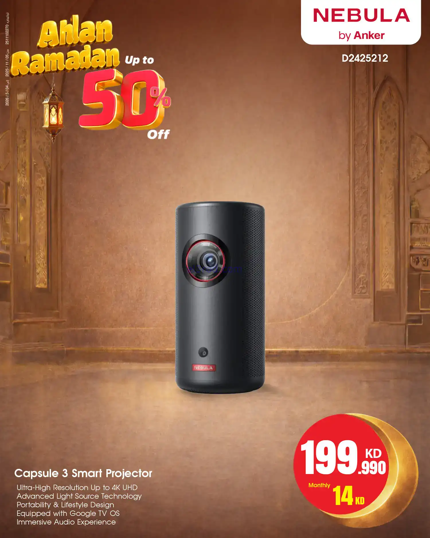 عروض بست اليوسفى الكويت|رمضان 50%|من 24-1-2026