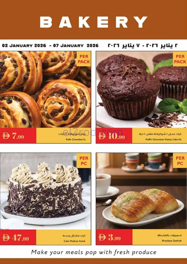 عروض اسطنبول سوبرماركت الامارات|حتى 7-1-2026