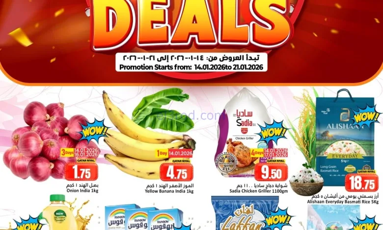 عروض دانة هايبر ماركت قطر|14 حتى 21-1-2026 el3rod.com00018