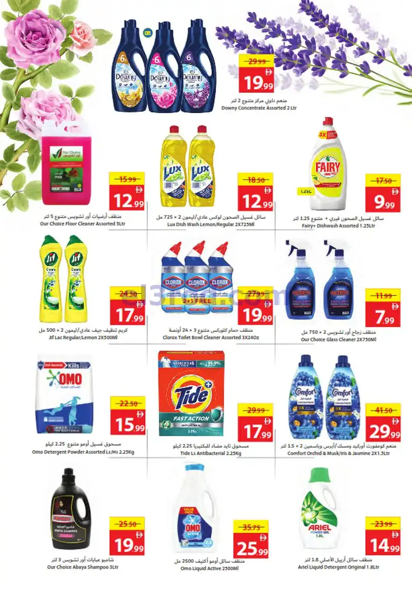 عروض جمعية أسواق عجمان|60% خصم|حتى 21-1-2026