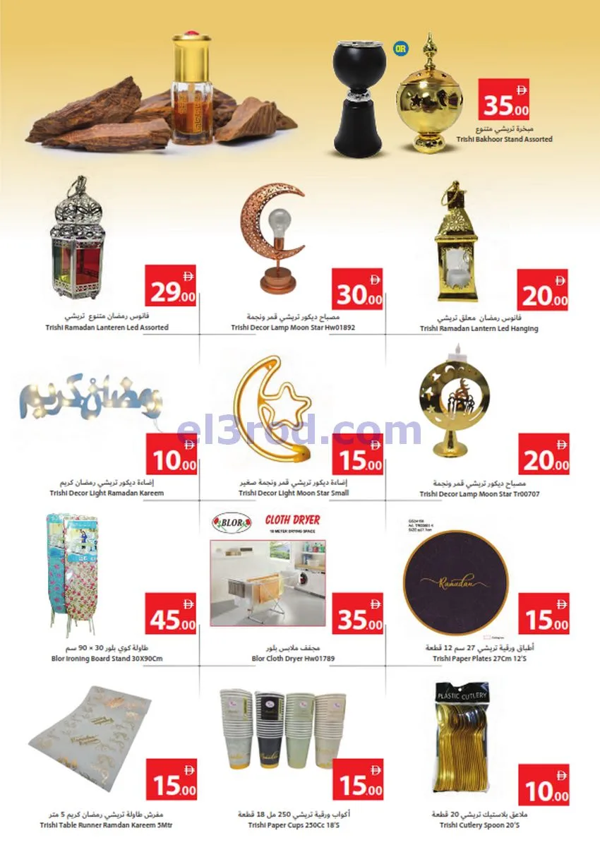 عروض جمعية أسواق عجمان|60% خصم|حتى 21-1-2026
