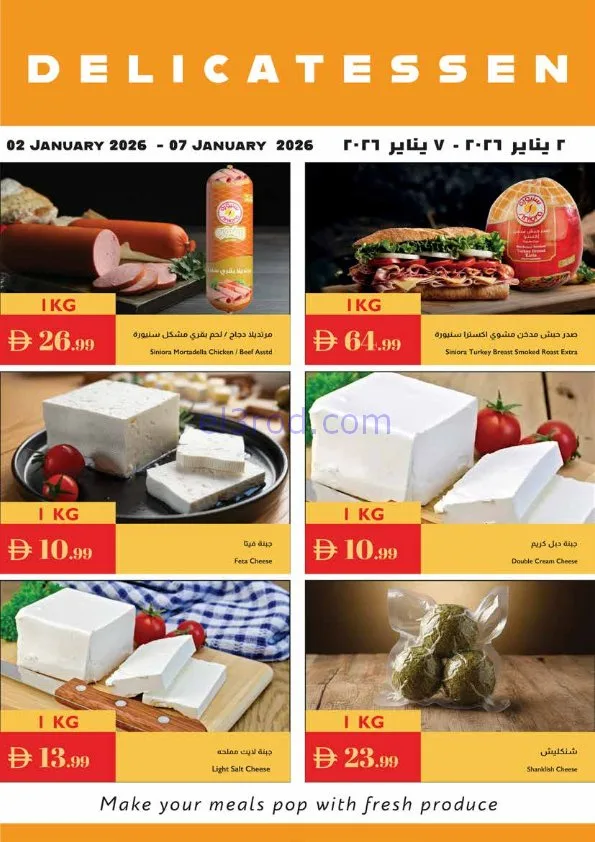 عروض اسطنبول سوبرماركت الامارات|حتى 7-1-2026