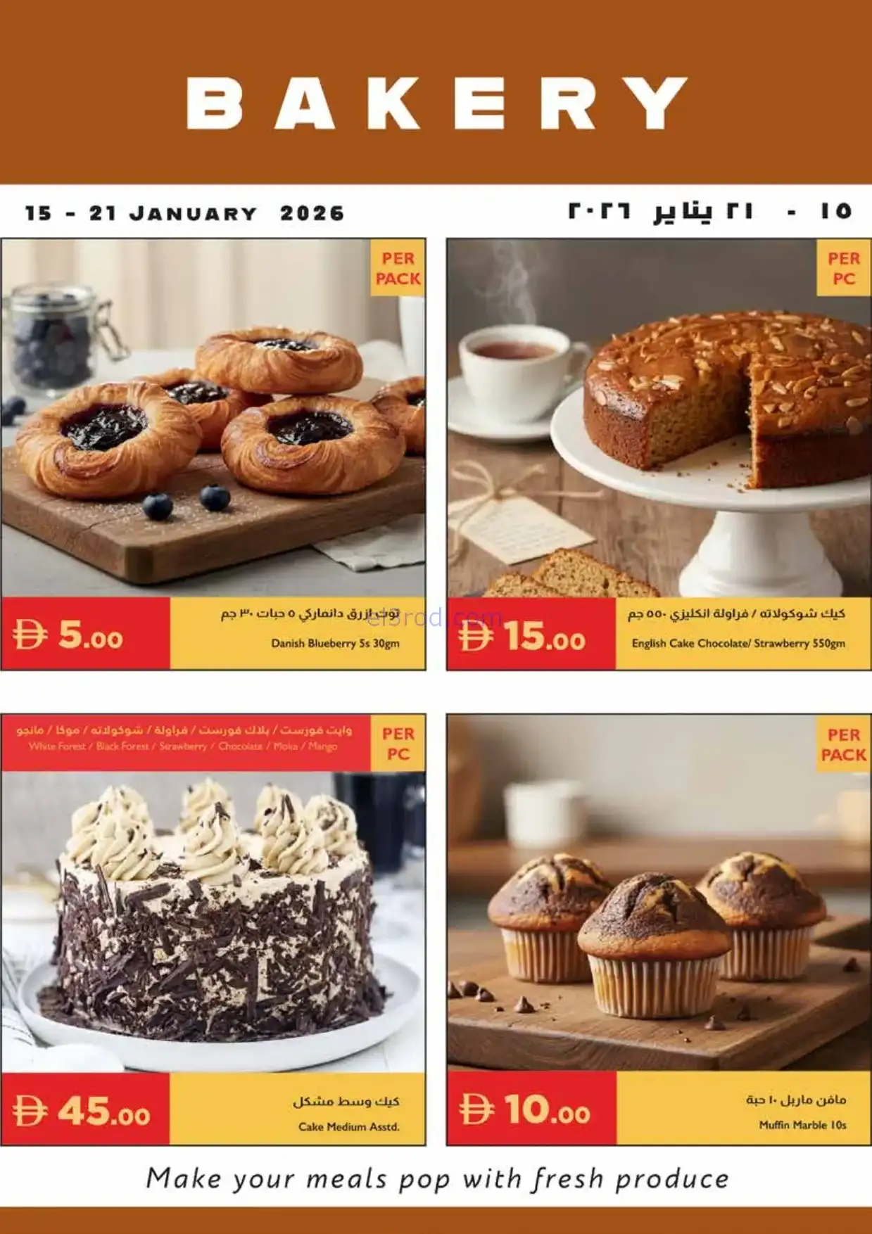 عروض اسطنبول سوبرماركت الامارات|15 حتى 21-1-2026