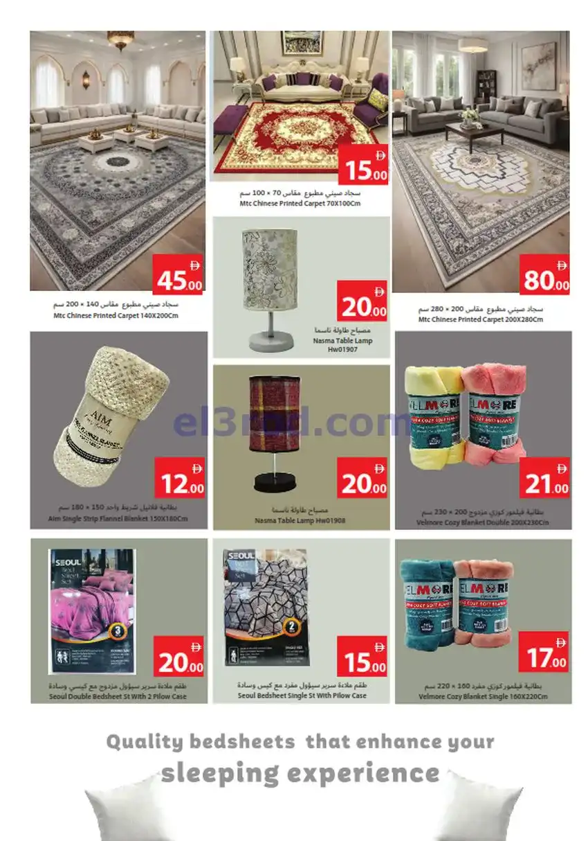 عروض جمعية أسواق عجمان|60% خصم|حتى 21-1-2026