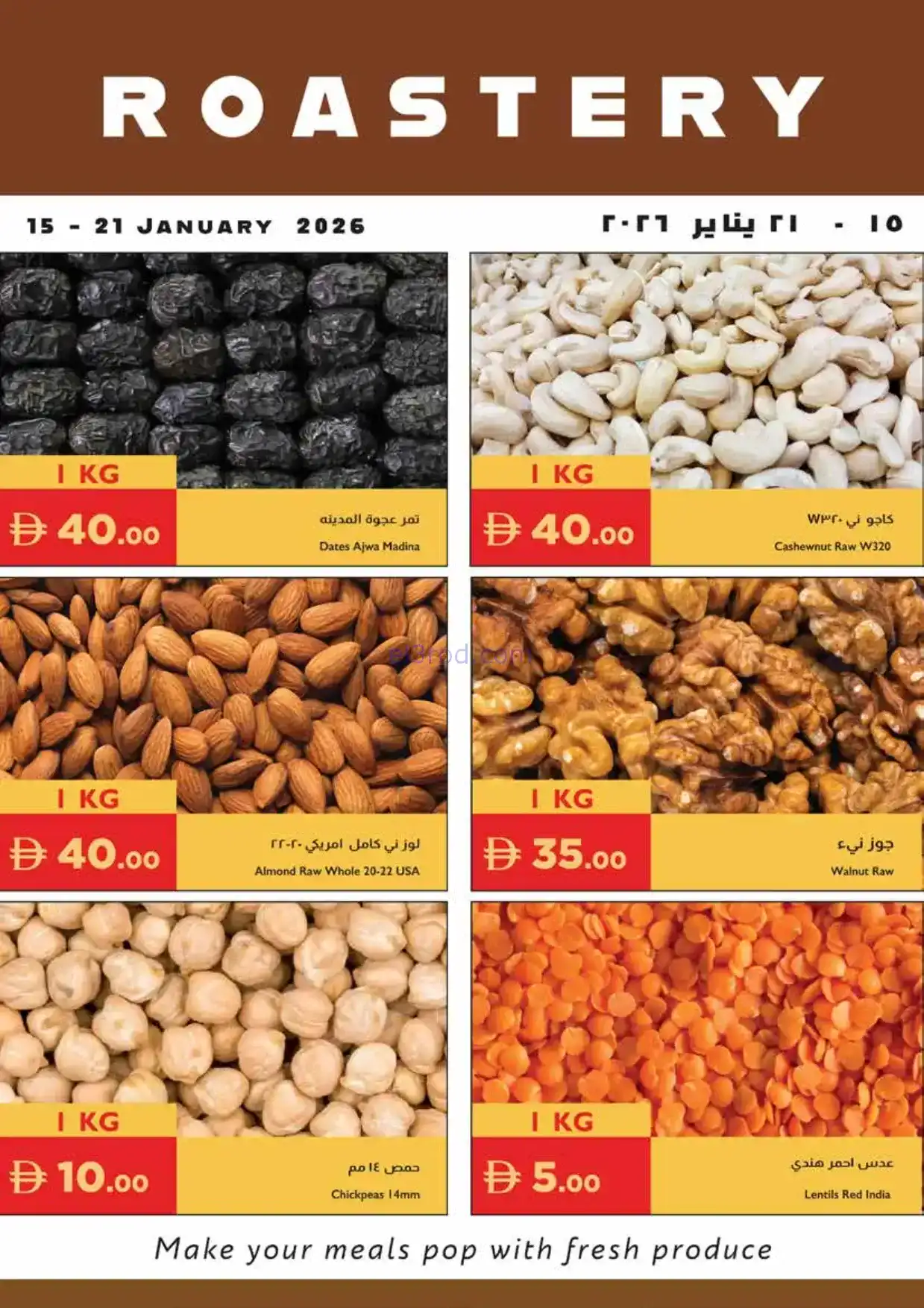 عروض اسطنبول سوبرماركت الامارات|15 حتى 21-1-2026