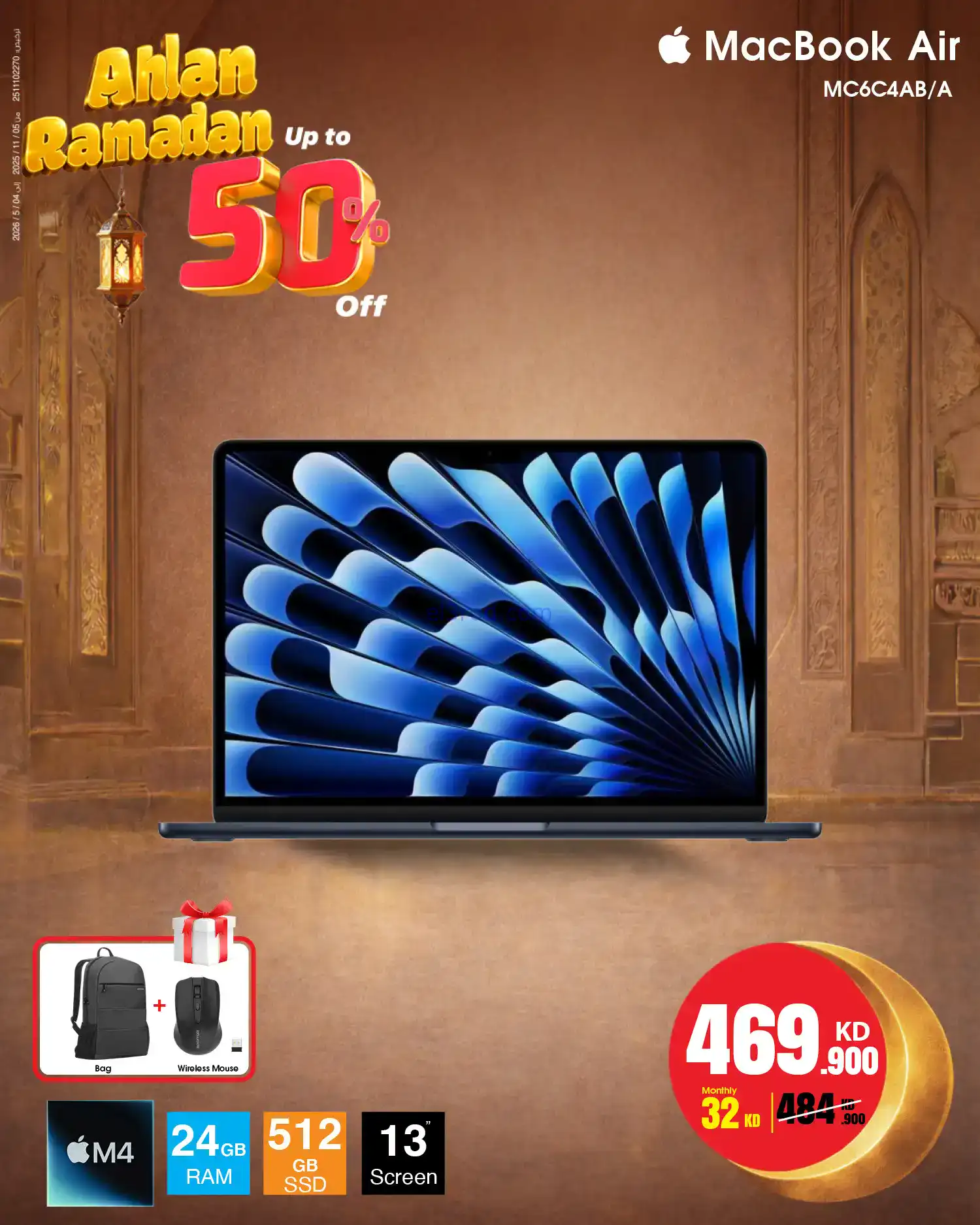 عروض بست اليوسفى الكويت|رمضان 50%|من 24-1-2026