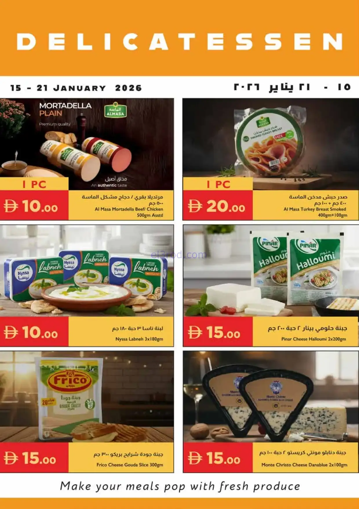 عروض اسطنبول سوبرماركت الامارات|15 حتى 21-1-2026