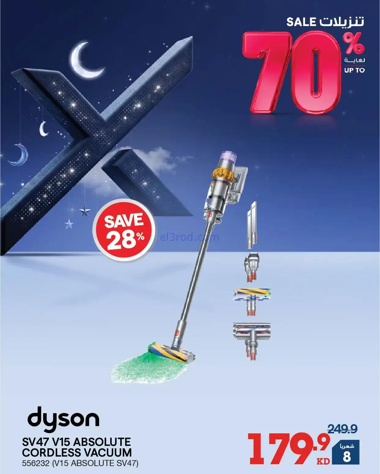 عروض إلكترونيات الغانم الكويت|70%|من 24-1-2026