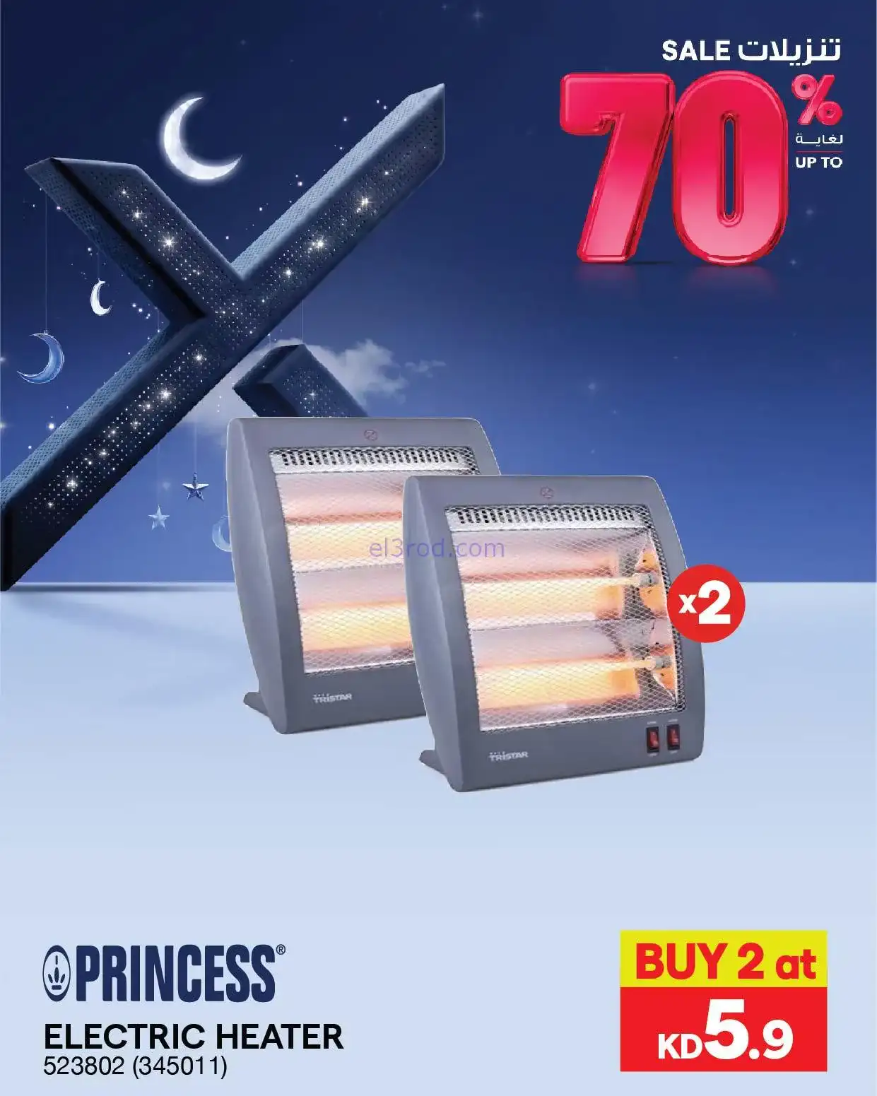 عروض إلكترونيات الغانم الكويت|70%|من 26-1-2026