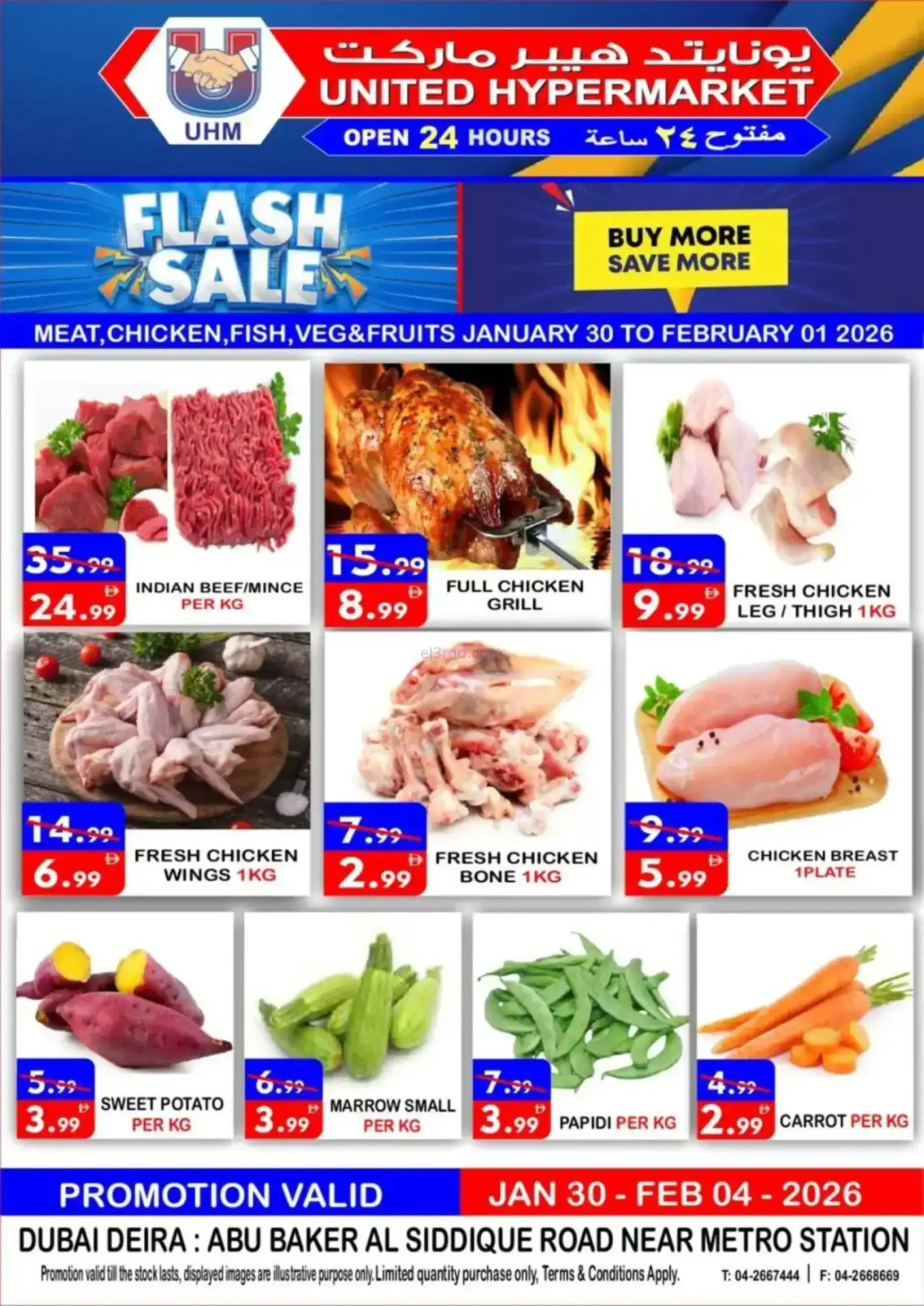 عروض يونايتد ديرة دبى|عروض خاطفة|حتى 4-2-2026