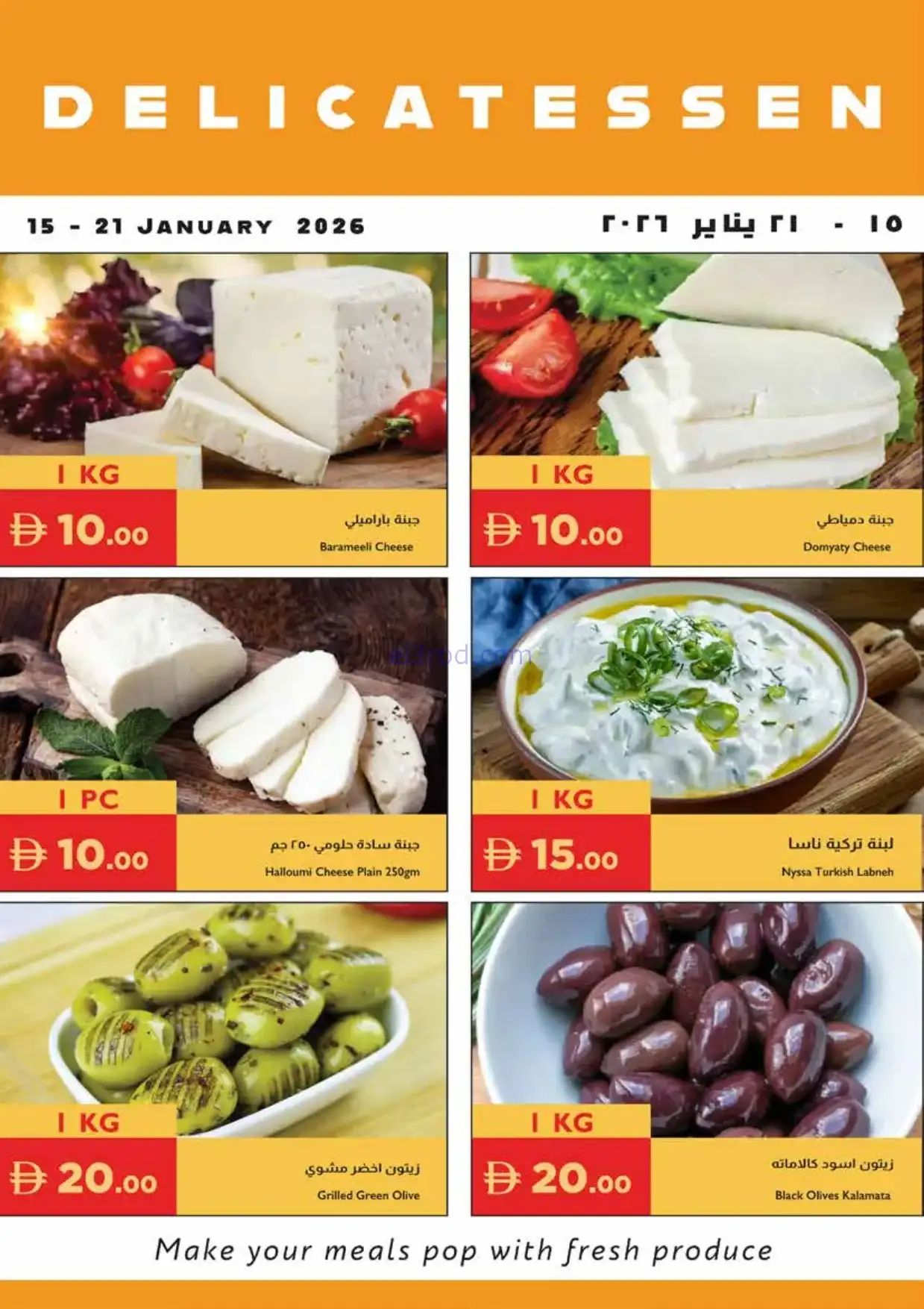 عروض اسطنبول سوبرماركت الامارات|15 حتى 21-1-2026