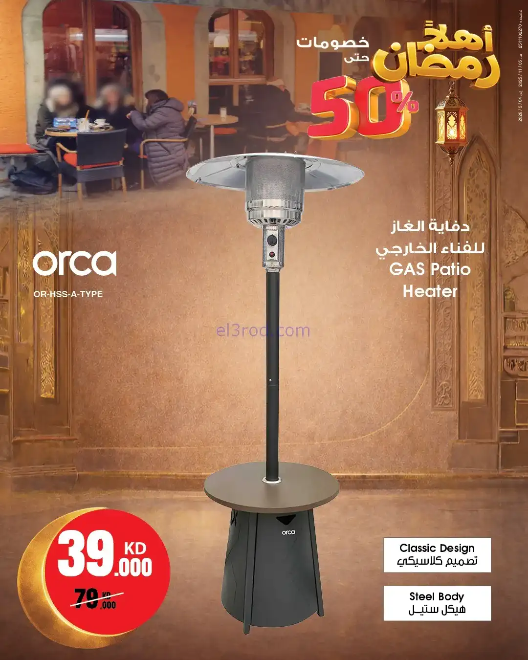 عروض بست اليوسفى الكويت|رمضان 50%|من 26-1-2026