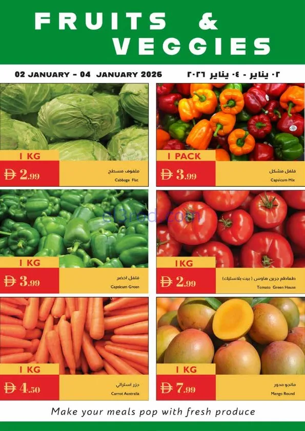 عروض اسطنبول سوبرماركت الامارات|حتى 7-1-2026