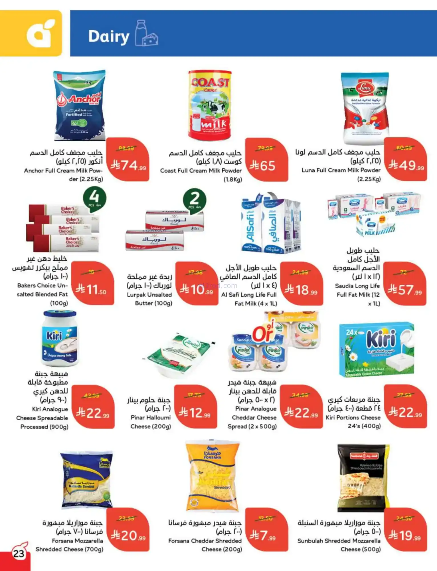 عروض بنده السعودية|مقاضى رمضان|حتى 20-1-2026