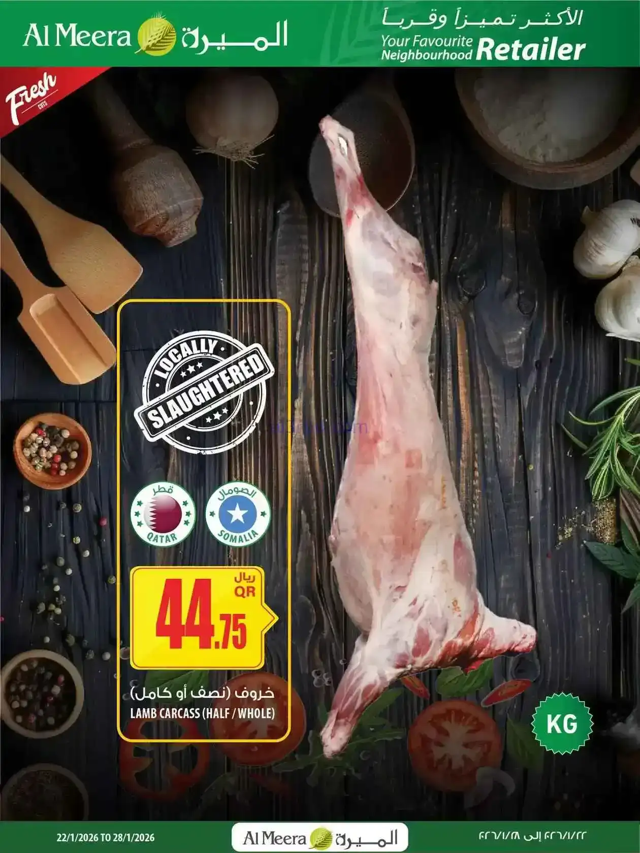 عروض الميرة ماركت قطر|اسبوعية|حتى 28-1-2026