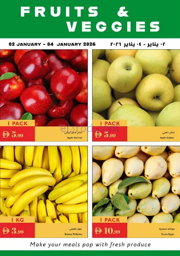 عروض اسطنبول سوبرماركت الامارات|حتى 7-1-2026