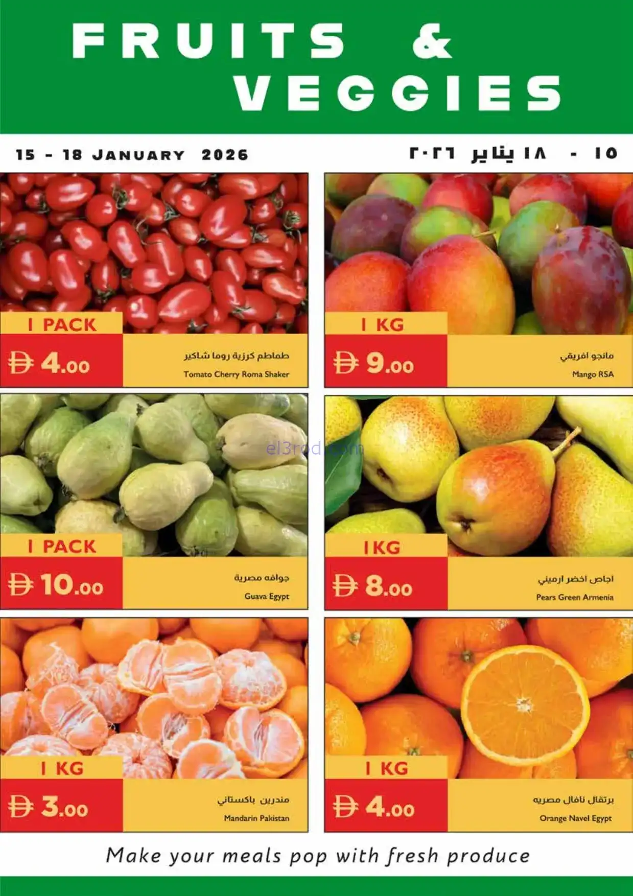 عروض اسطنبول سوبرماركت الامارات|15 حتى 21-1-2026