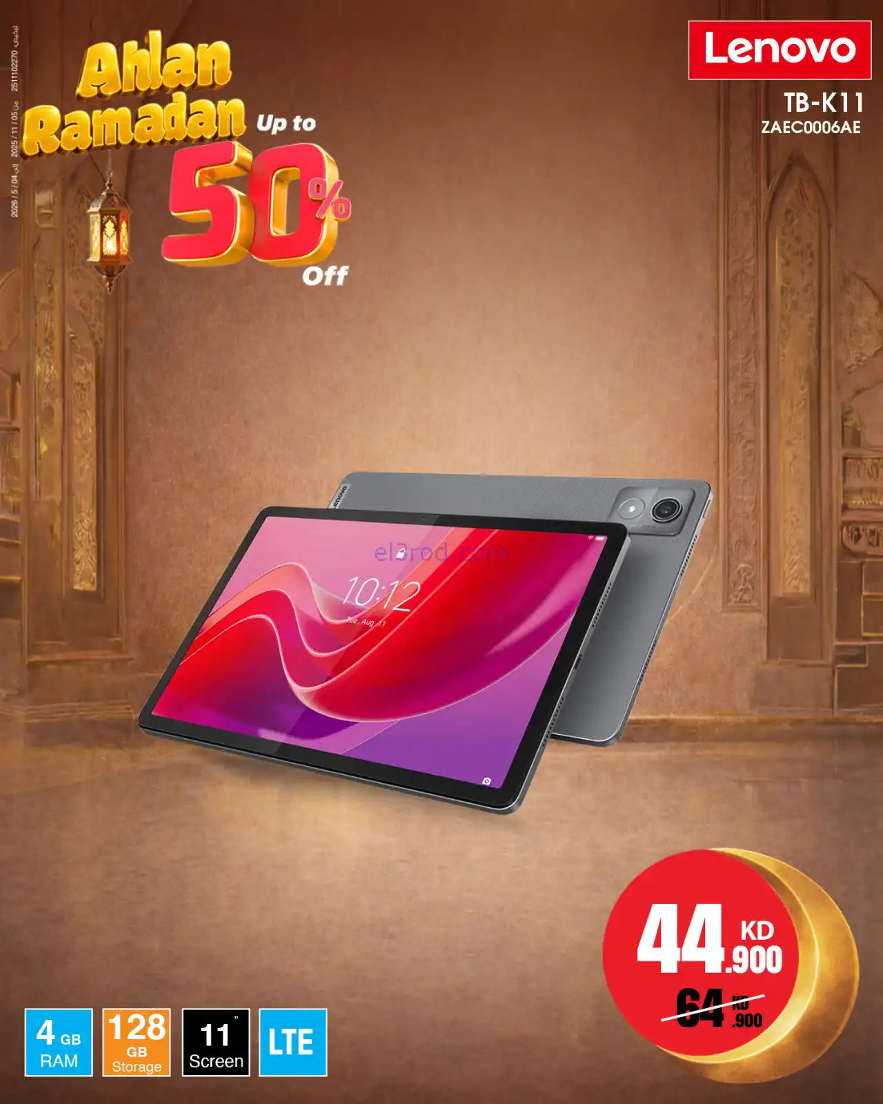 عروض بست اليوسفى الكويت|رمضان 50%|من 24-1-2026