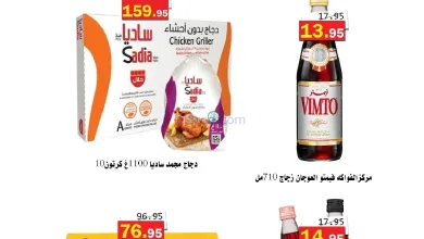 عروض أسواق العقيل السعودية|24 حتى 25-1-2026 el3rod.com00026