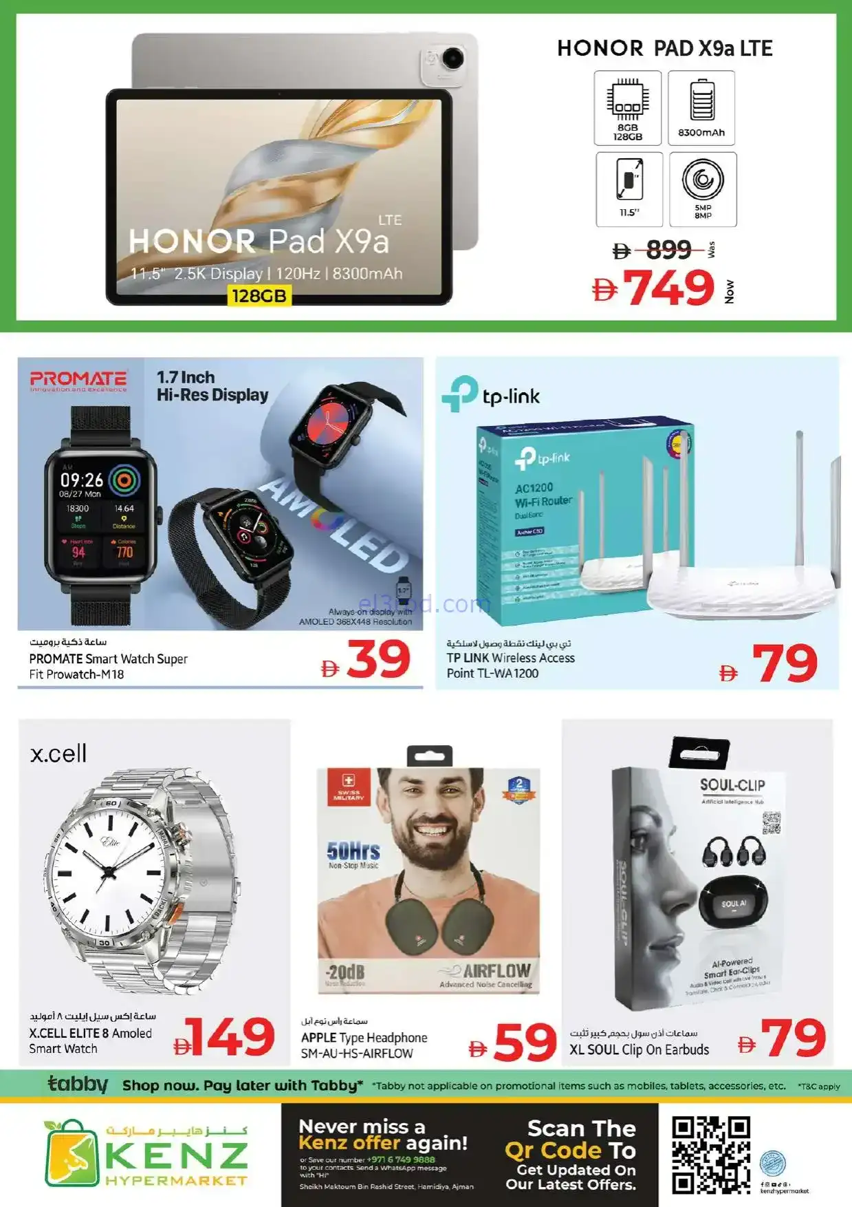 عروض كنز هايبر ماركت الإمارات|26 حتى 28-1-2026
