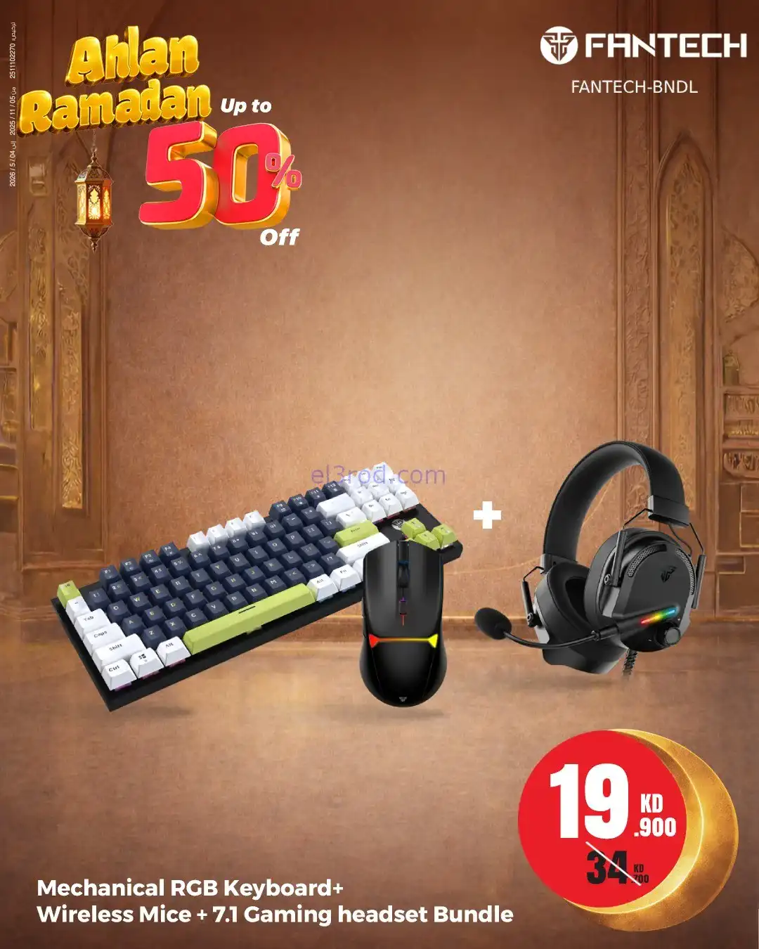 عروض بست اليوسفى الكويت|رمضان 50%|من 26-1-2026