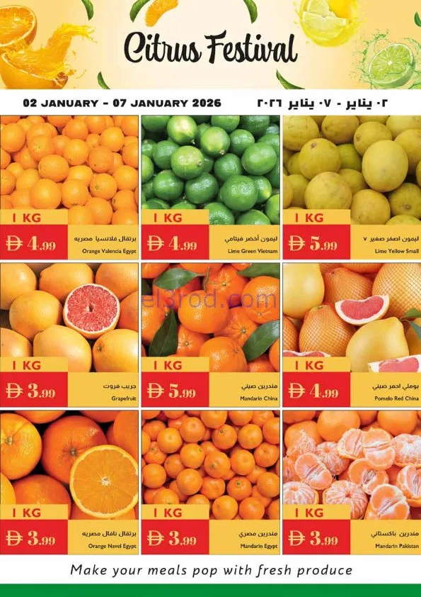 عروض اسطنبول سوبرماركت الامارات|حتى 7-1-2026