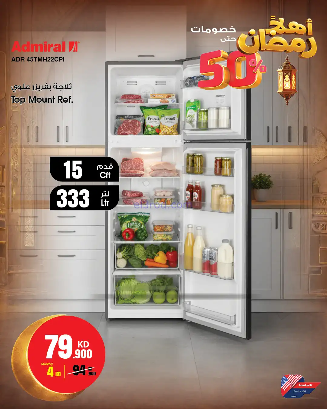 عروض بست اليوسفى الكويت|رمضان 50%|من 26-1-2026
