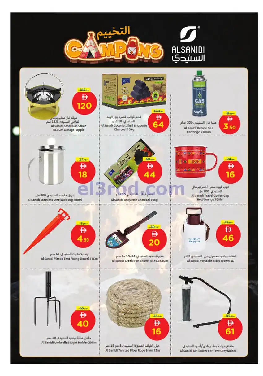 عروض جمعية أسواق عجمان|60% خصم|حتى 21-1-2026